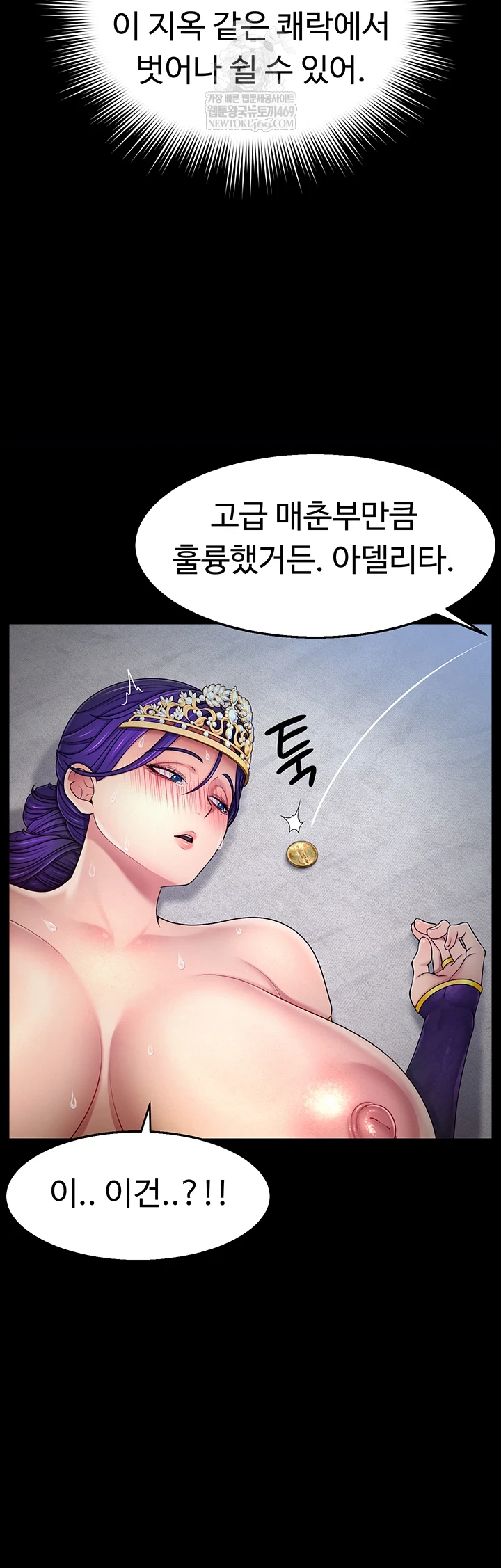 Ero: The Princess Submits Raw - Chapter 16 [photo 43] - MangaPorn