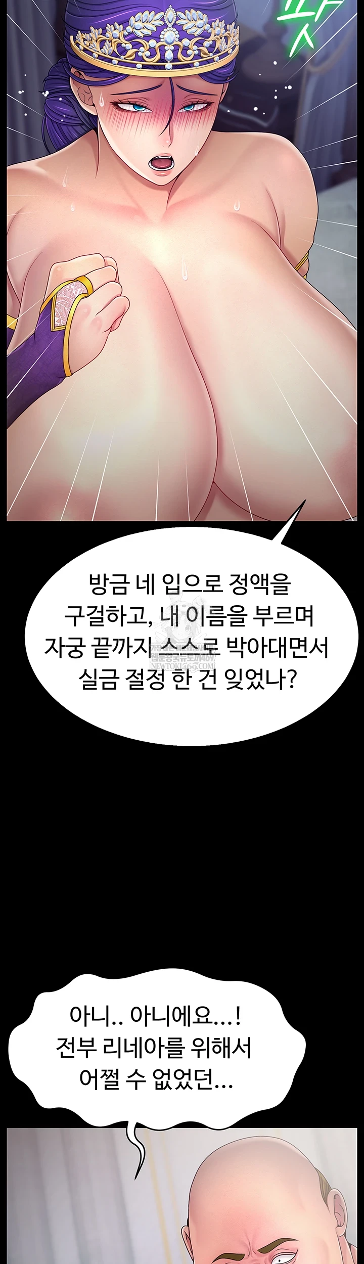 Ero: The Princess Submits Raw - Chapter 16 [photo 45] - MangaPorn