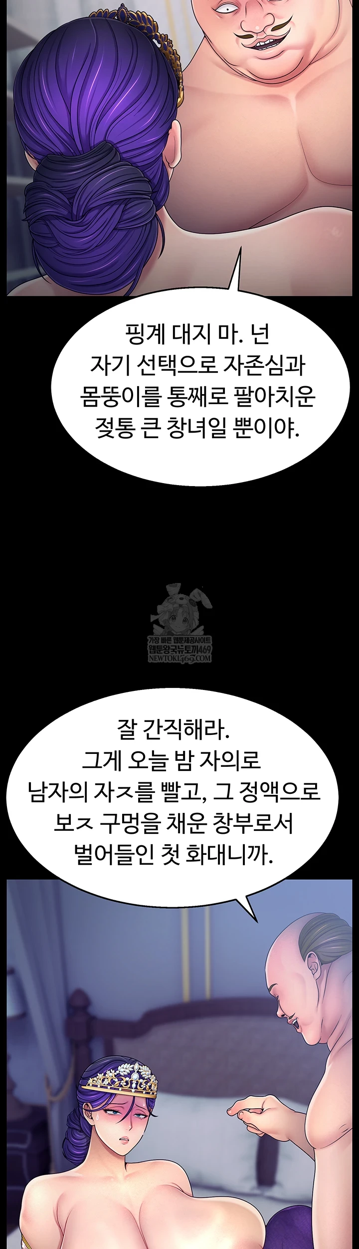 Ero: The Princess Submits Raw - Chapter 16 [photo 46] - MangaPorn