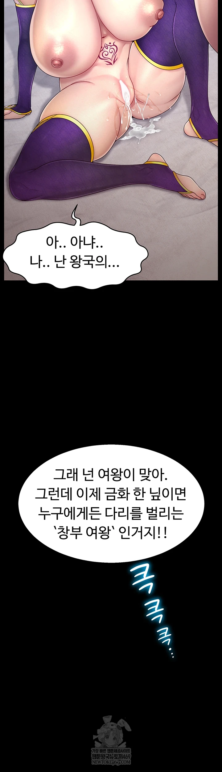 Ero: The Princess Submits Raw - Chapter 16 [photo 47] - MangaPorn