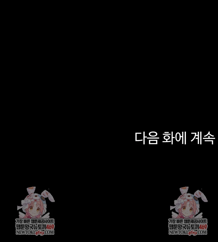 Ero: The Princess Submits Raw - Chapter 16 [photo 48] - MangaPorn