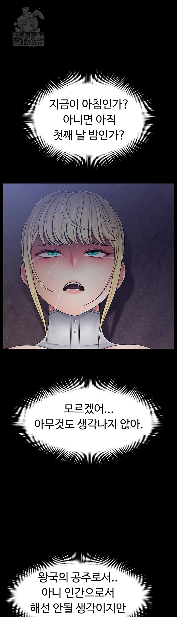 Ero: The Princess Submits Raw - Chapter 16 [photo 6] - MangaPorn