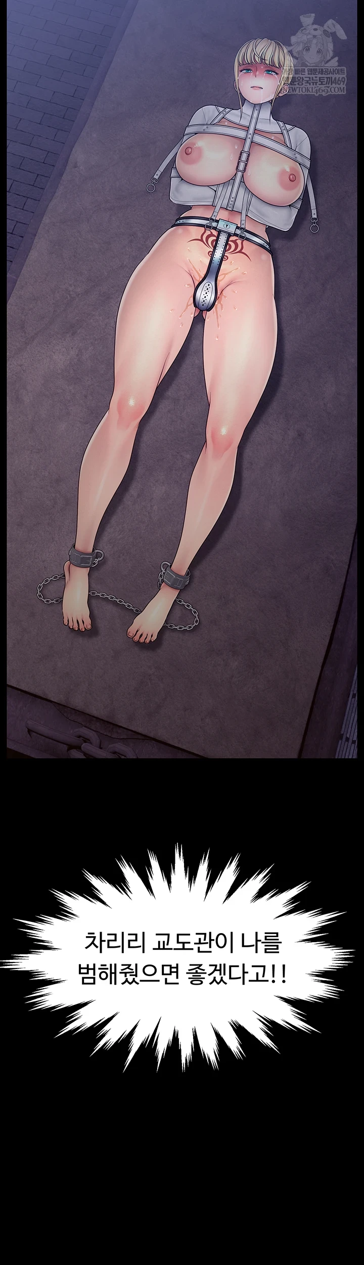 Ero: The Princess Submits Raw - Chapter 16 [photo 8] - MangaPorn