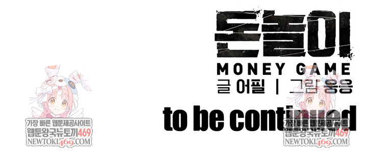 Money Games Raw - Chapter 2 [photo 15] - MangaPorn