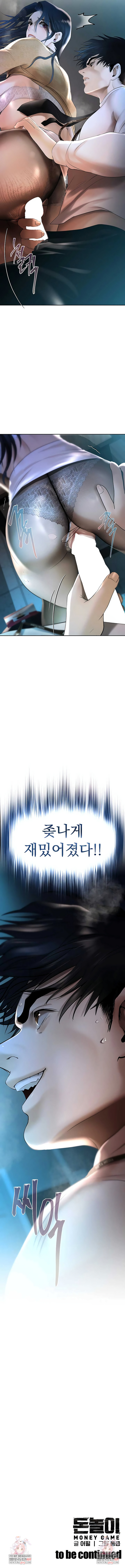 Money Games Raw - Chapter 3 [photo 16] - MangaPorn