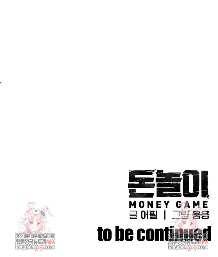 Money Games Raw - Chapter 7 [photo 11] - MangaPorn