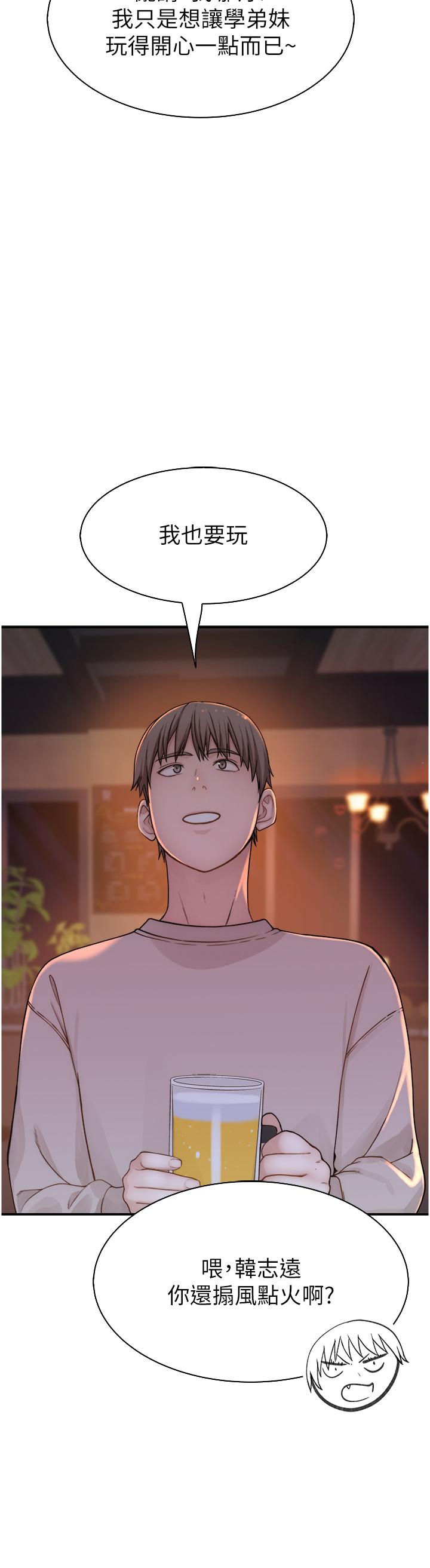 Addicted to My Mother Raw - Chapter 13 [photo 16] - MangaPorn