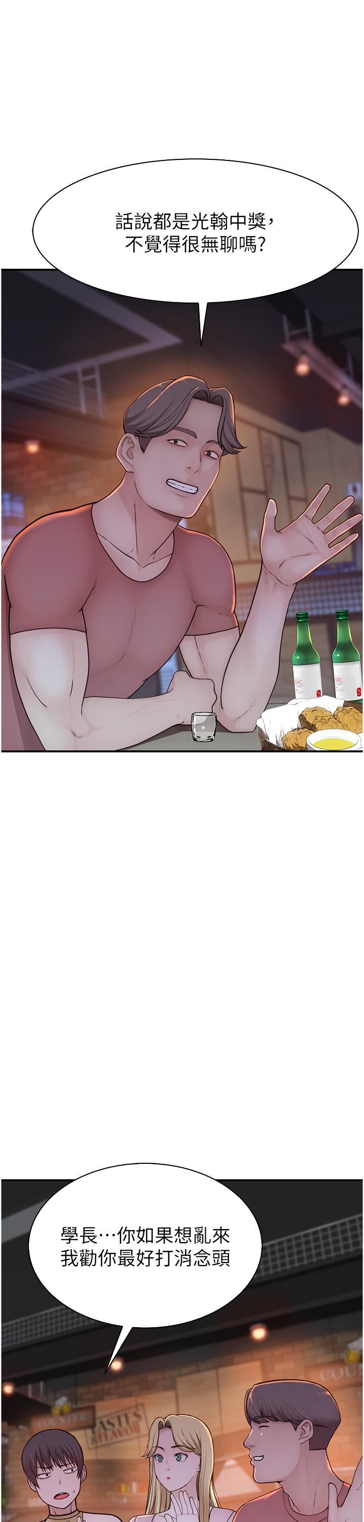 Addicted to My Mother Raw - Chapter 13 [photo 23] - MangaPorn