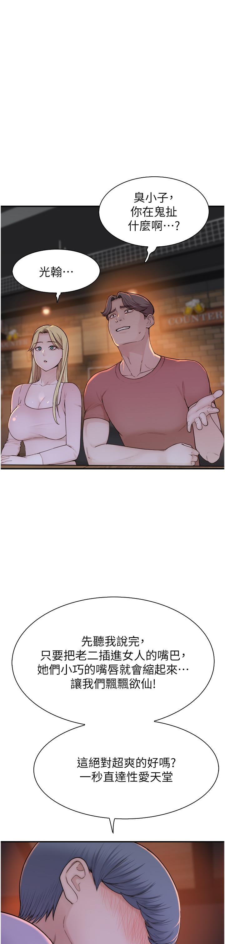 Addicted to My Mother Raw - Chapter 13 [photo 29] - MangaPorn