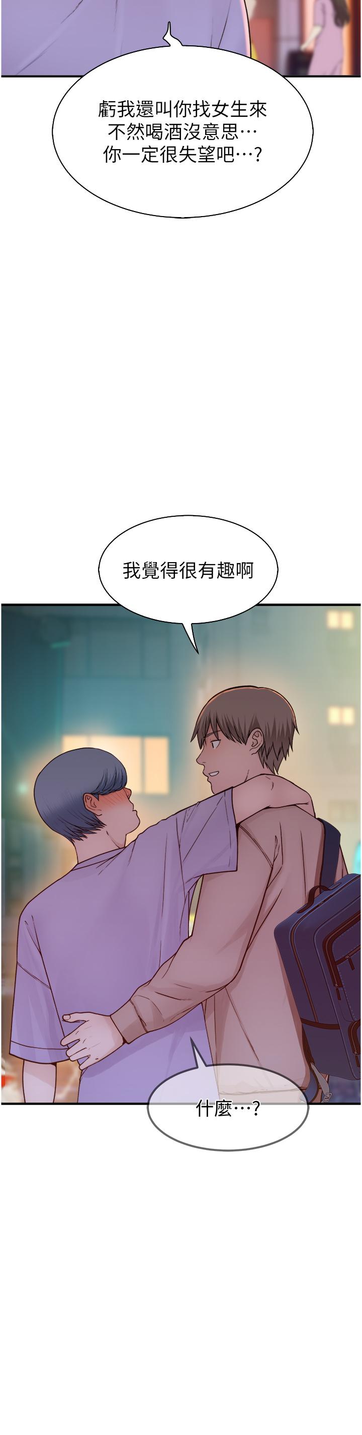 Addicted to My Mother Raw - Chapter 13 [photo 39] - MangaPorn