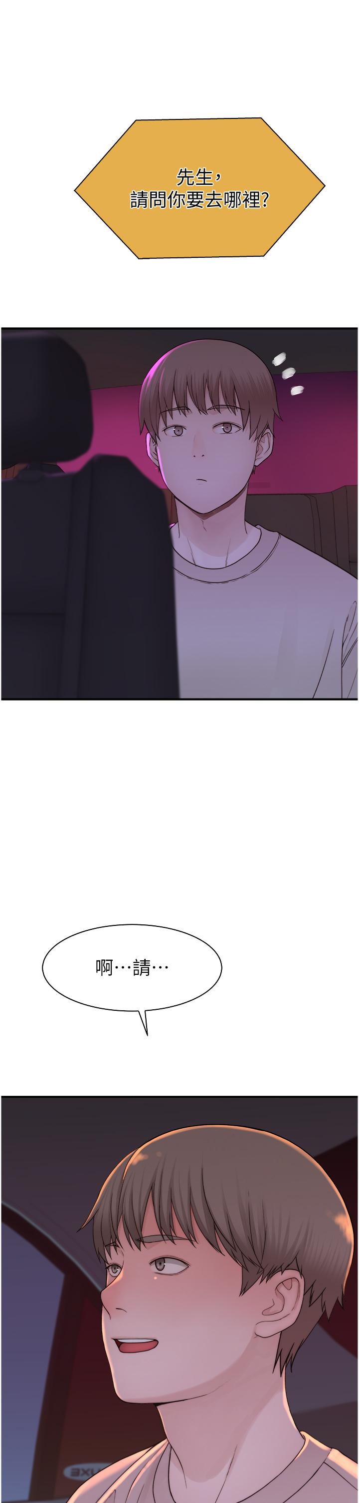 Addicted to My Mother Raw - Chapter 13 [photo 43] - MangaPorn