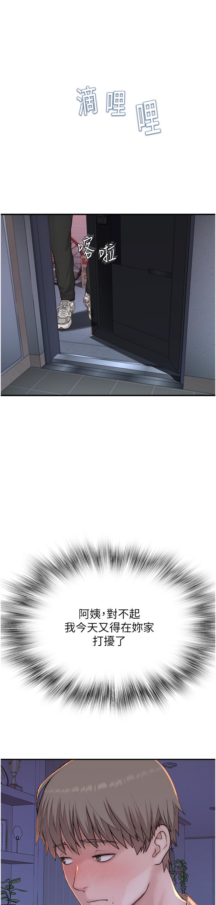 Addicted to My Mother Raw - Chapter 13 [photo 46] - MangaPorn