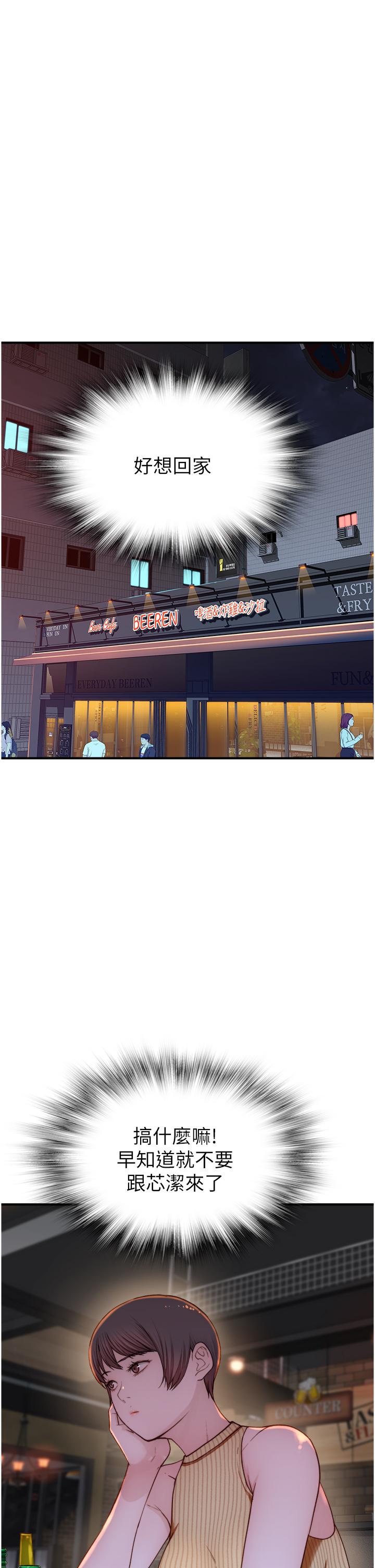 Addicted to My Mother Raw - Chapter 13 [photo 5] - MangaPorn