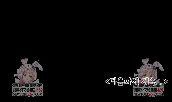 My New Family Treats me Well Raw - Chapter 108 [photo 9] - MangaPorn