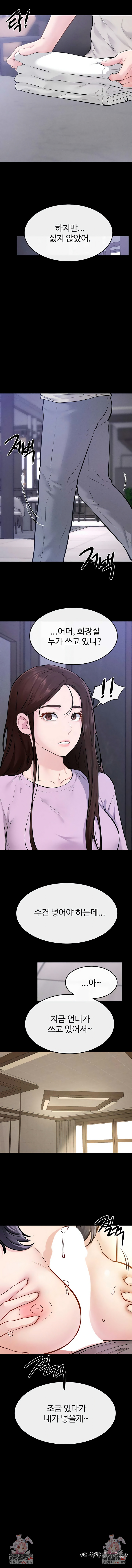 My New Family Treats me Well Raw - Chapter 109 [photo 8] - MangaPorn