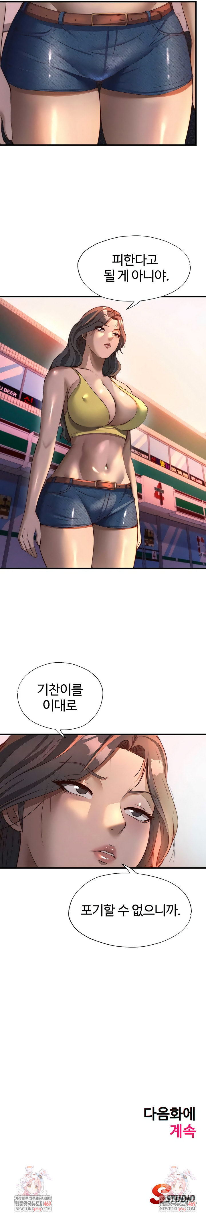 A Situation Full of Erections Raw - Chapter 59 [photo 7] - MangaPorn