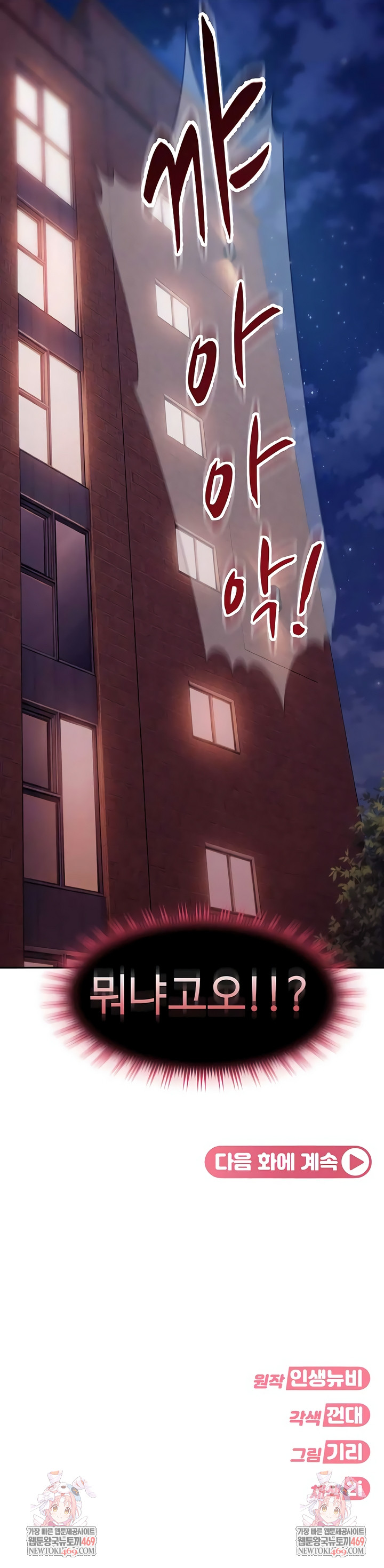 The Female Delinquent Set Her Eyes On Me Raw - Chapter 31 [photo 10] - MangaPorn