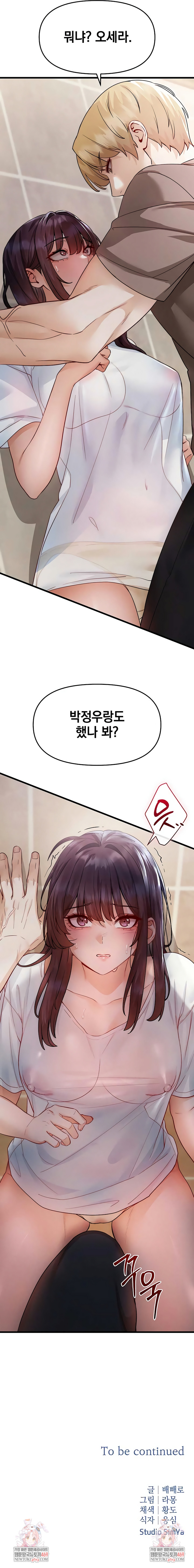 Slutification Raw - Chapter 21 [photo 9] - MangaPorn