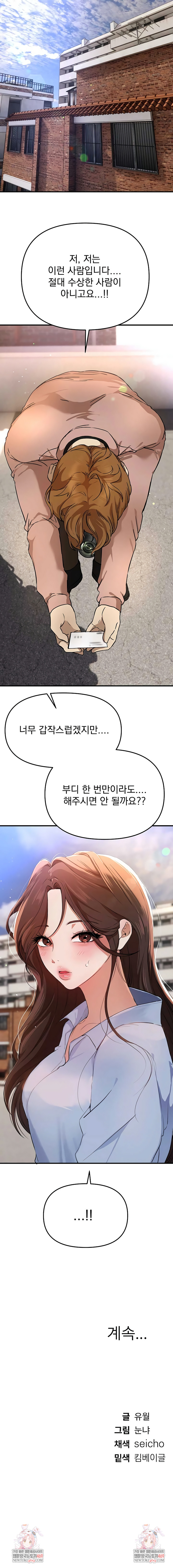 Beautiful Days Raw - Chapter 71 [photo 8] - MangaPorn