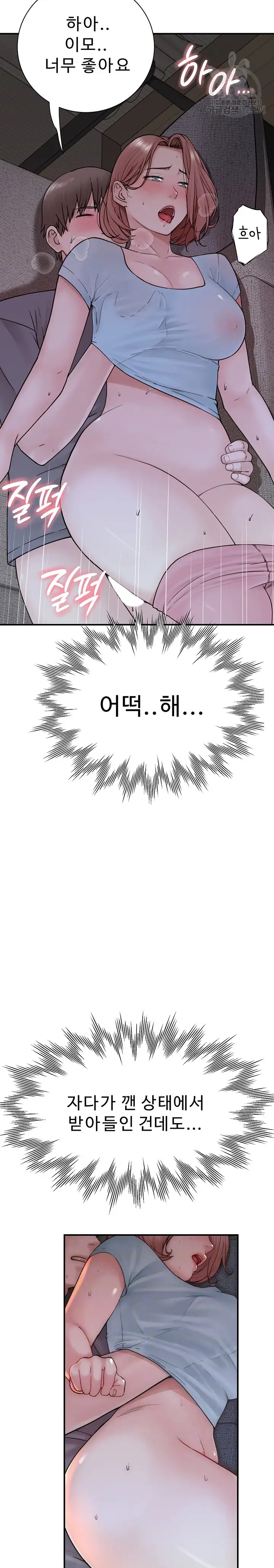 Addicted to My Mother Raw - Chapter 17 [photo 2] - MangaPorn