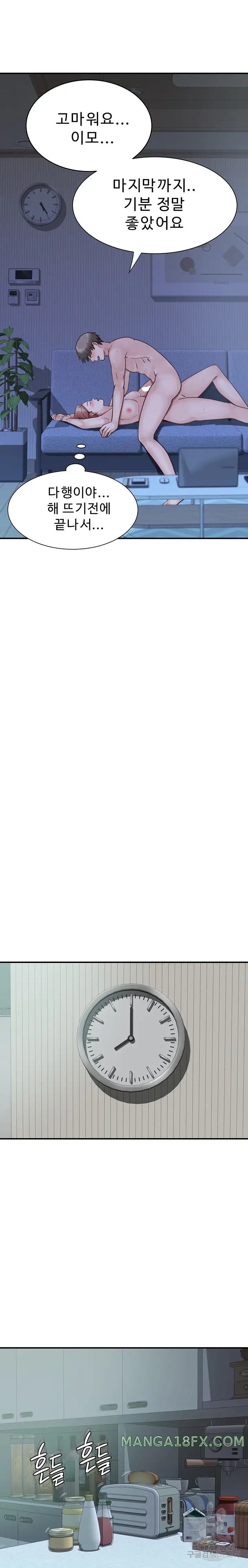 Addicted to My Mother Raw - Chapter 17 [photo 25] - MangaPorn