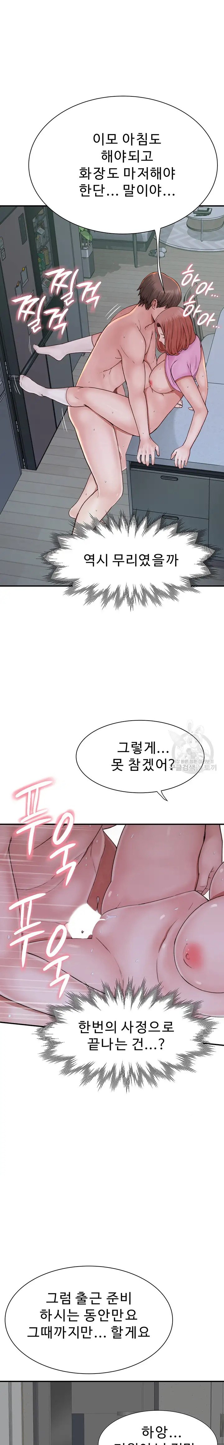 Addicted to My Mother Raw - Chapter 17 [photo 26] - MangaPorn