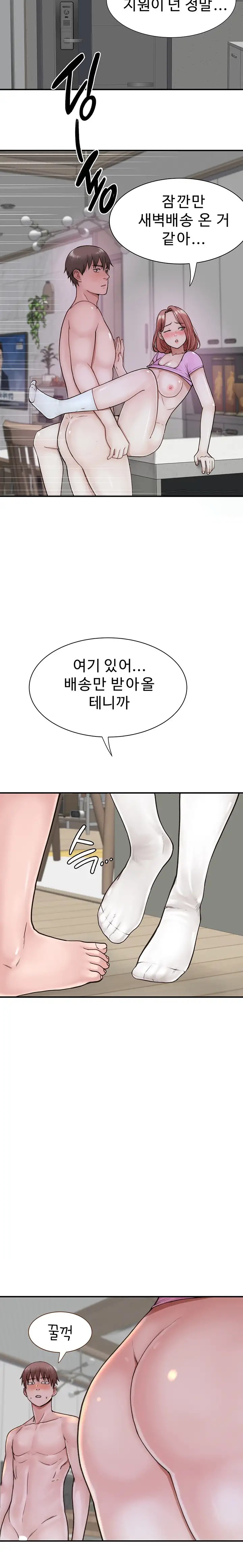 Addicted to My Mother Raw - Chapter 17 [photo 27] - MangaPorn