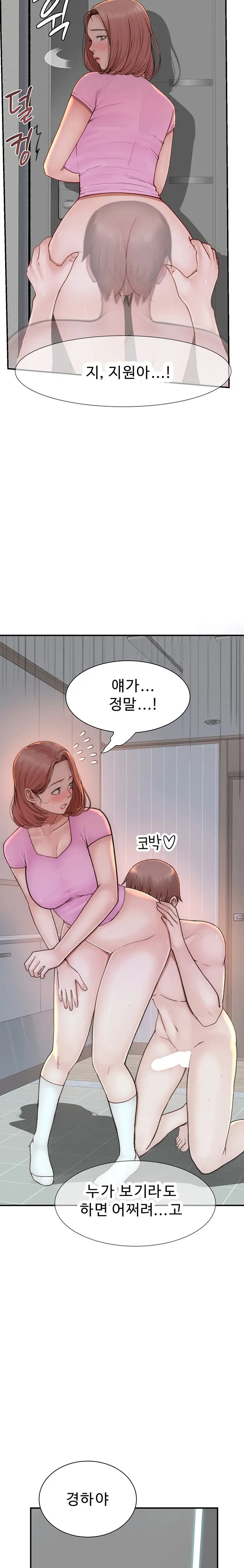 Addicted to My Mother Raw - Chapter 17 [photo 29] - MangaPorn