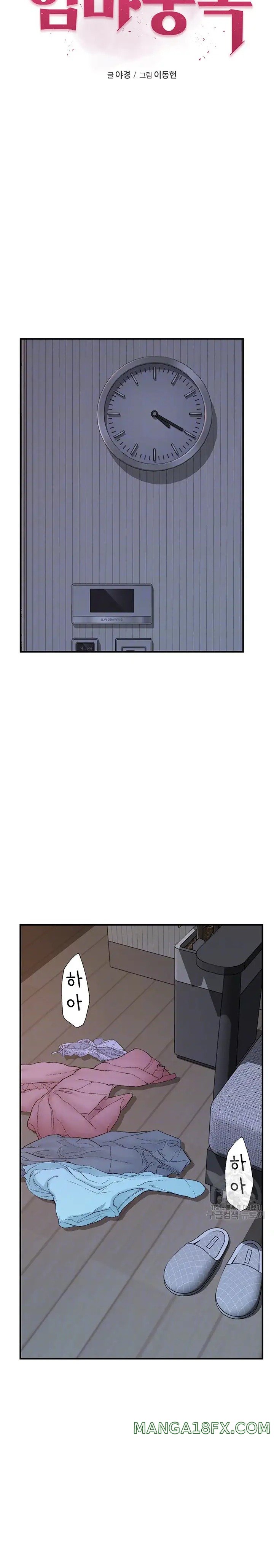 Addicted to My Mother Raw - Chapter 17 [photo 4] - MangaPorn