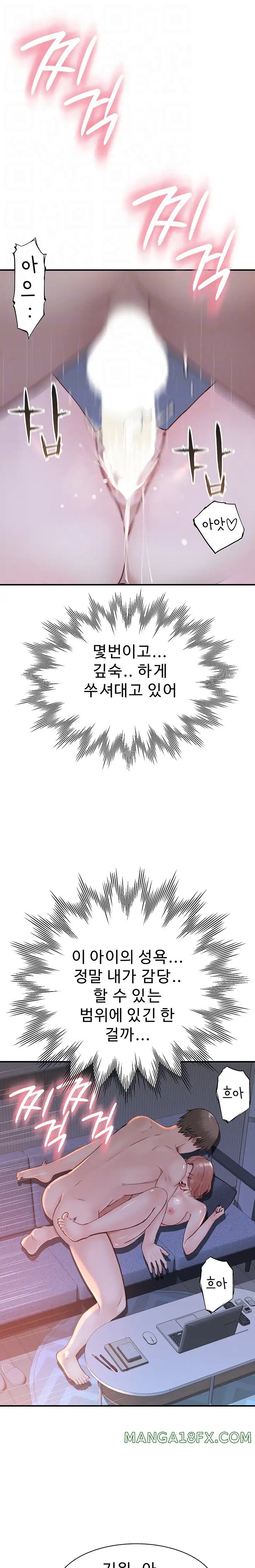 Addicted to My Mother Raw - Chapter 17 [photo 6] - MangaPorn