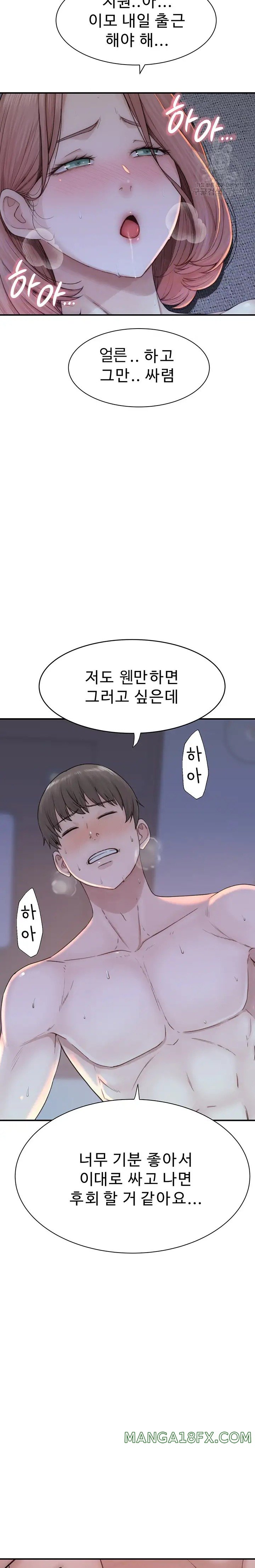 Addicted to My Mother Raw - Chapter 17 [photo 7] - MangaPorn