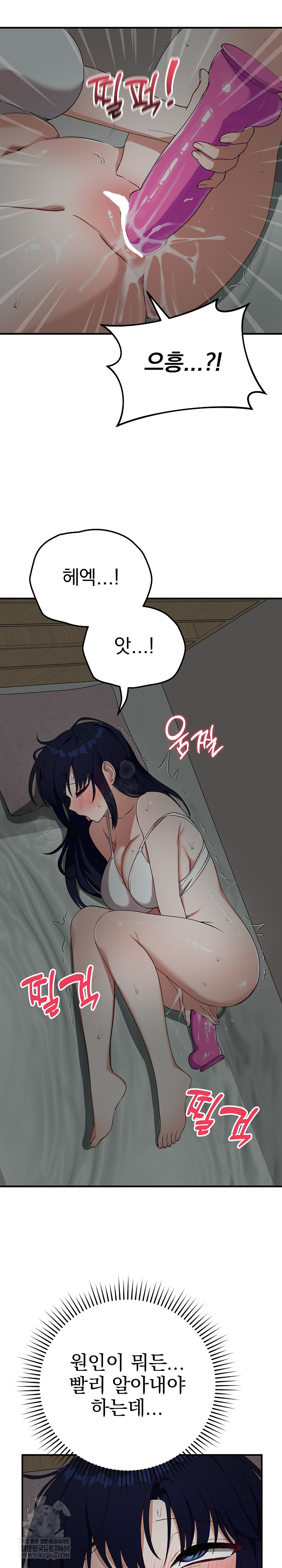 Saving My Magical Girl Raw - Chapter 22 [photo 10] - MangaPorn