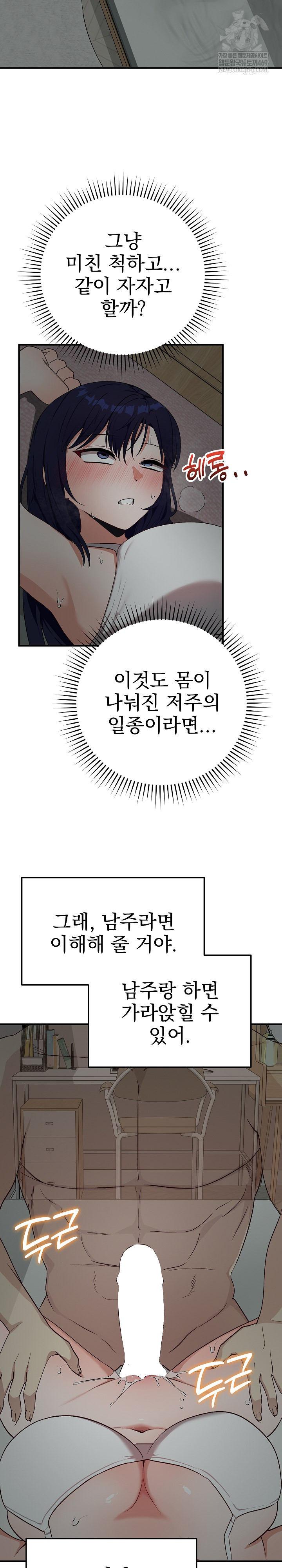 Saving My Magical Girl Raw - Chapter 22 [photo 12] - MangaPorn