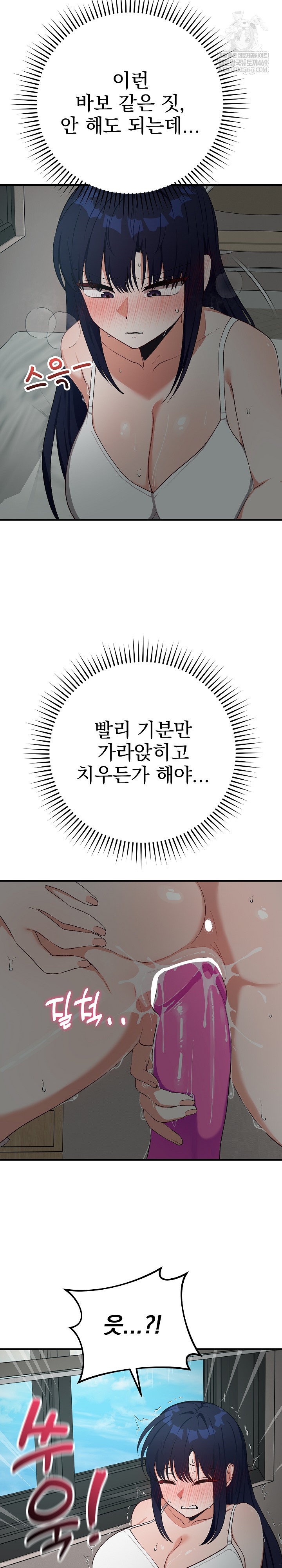 Saving My Magical Girl Raw - Chapter 22 [photo 16] - MangaPorn