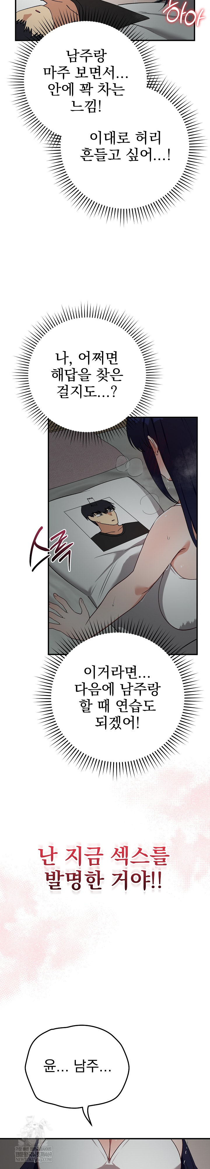 Saving My Magical Girl Raw - Chapter 22 [photo 18] - MangaPorn