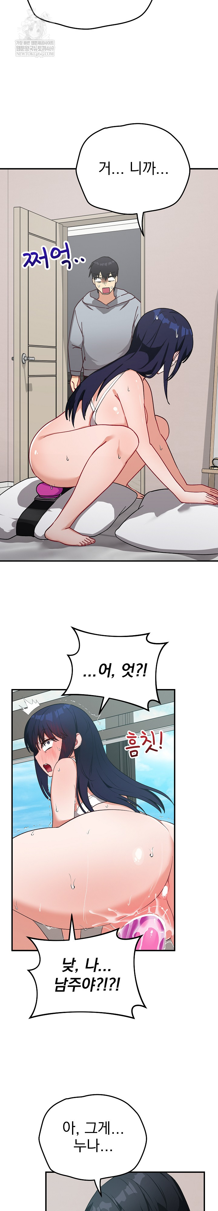 Saving My Magical Girl Raw - Chapter 22 [photo 20] - MangaPorn