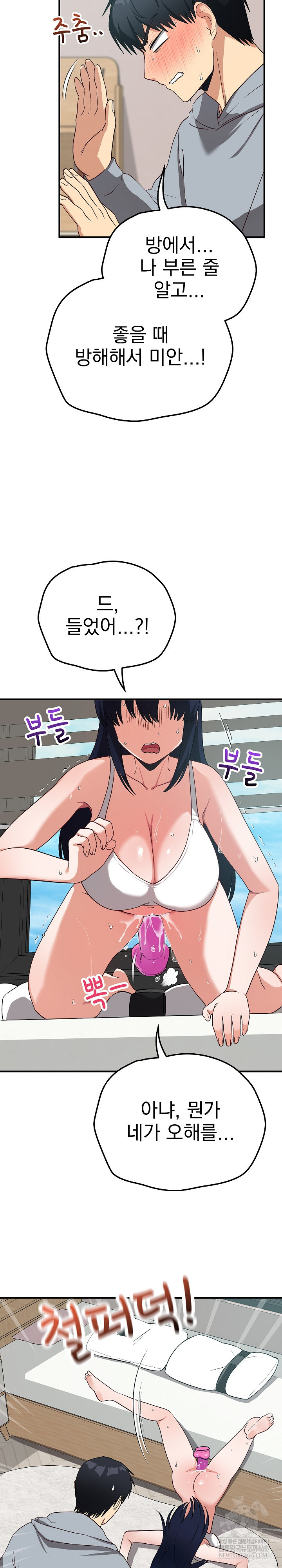 Saving My Magical Girl Raw - Chapter 22 [photo 21] - MangaPorn