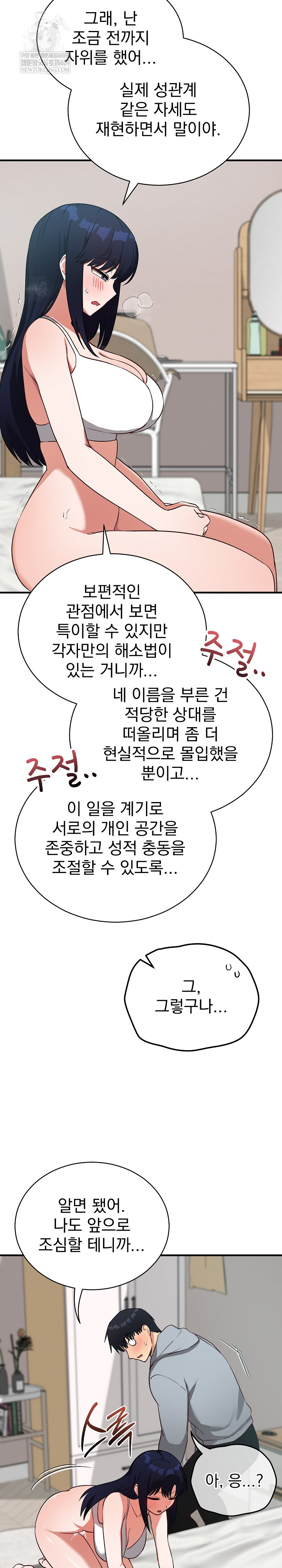 Saving My Magical Girl Raw - Chapter 22 [photo 26] - MangaPorn