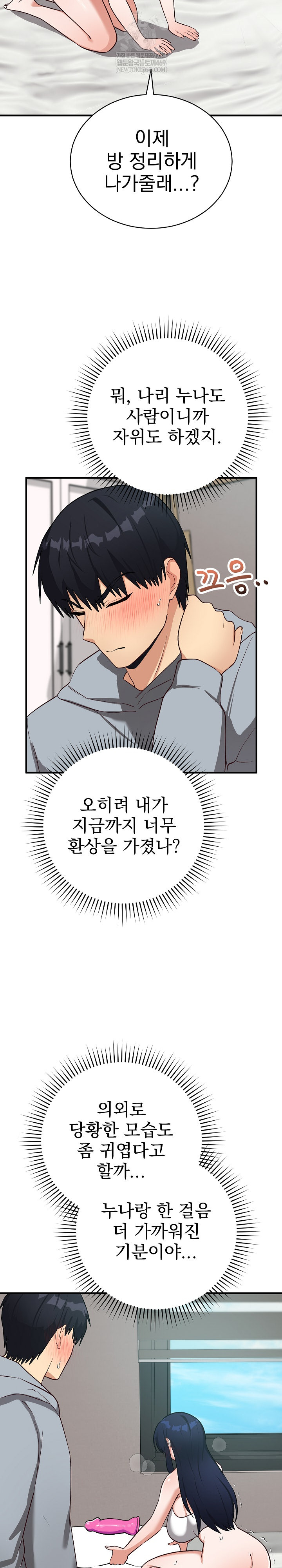 Saving My Magical Girl Raw - Chapter 22 [photo 27] - MangaPorn