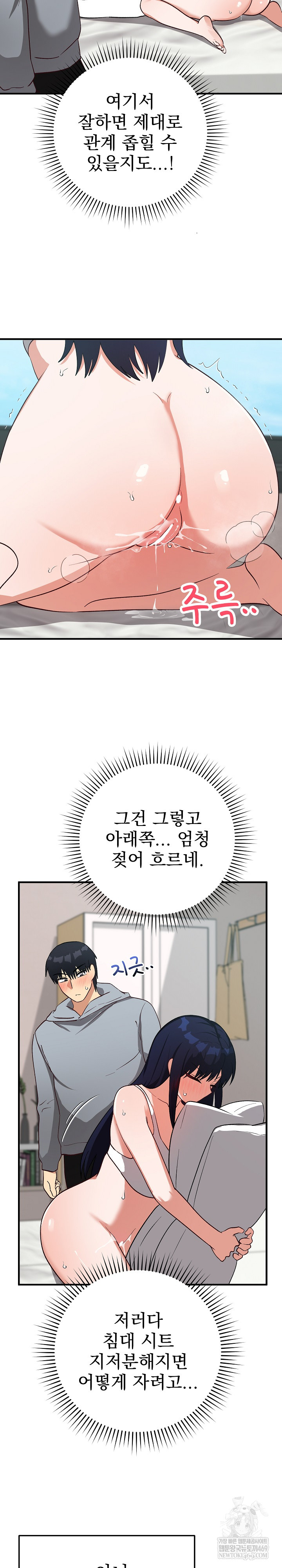 Saving My Magical Girl Raw - Chapter 22 [photo 28] - MangaPorn