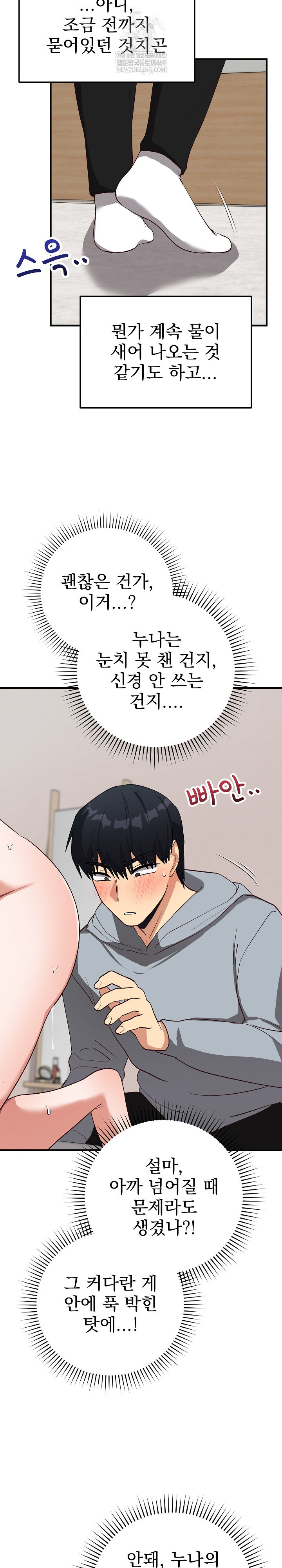 Saving My Magical Girl Raw - Chapter 22 [photo 29] - MangaPorn