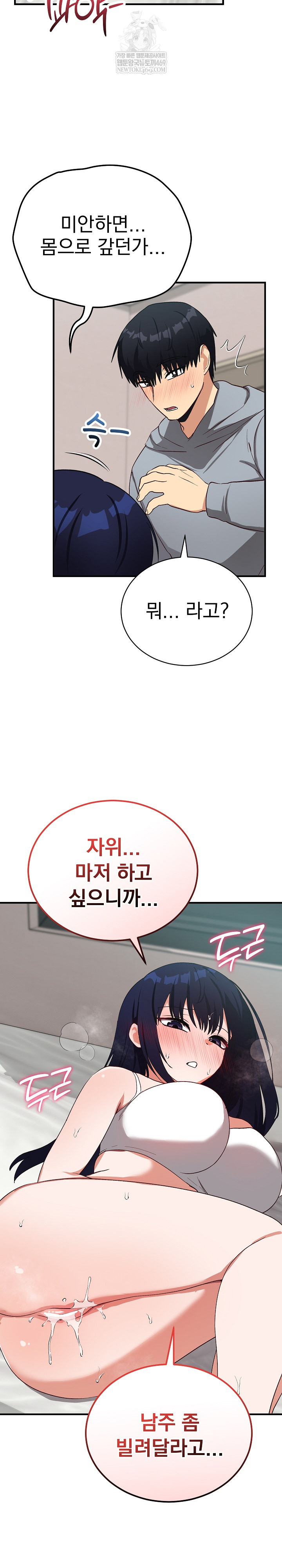 Saving My Magical Girl Raw - Chapter 22 [photo 33] - MangaPorn