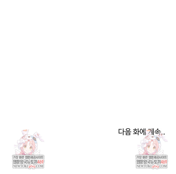 Saving My Magical Girl Raw - Chapter 22 [photo 34] - MangaPorn