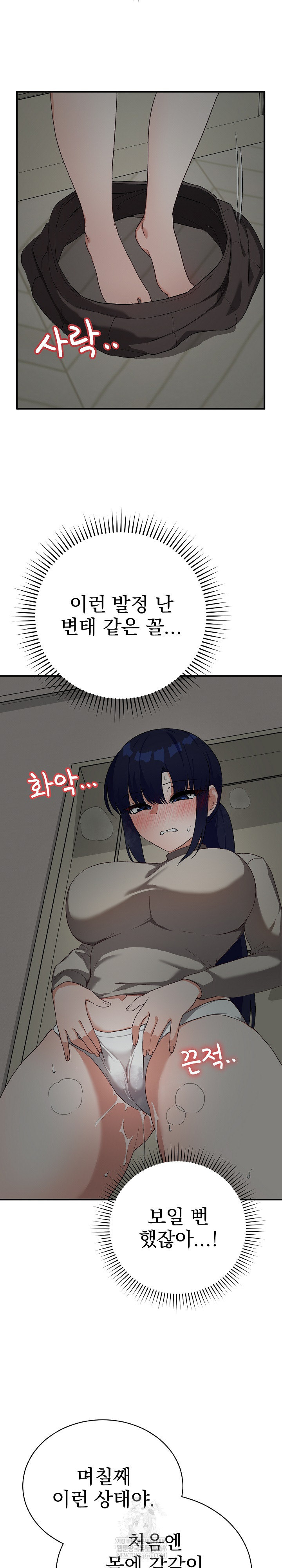 Saving My Magical Girl Raw - Chapter 22 [photo 4] - MangaPorn