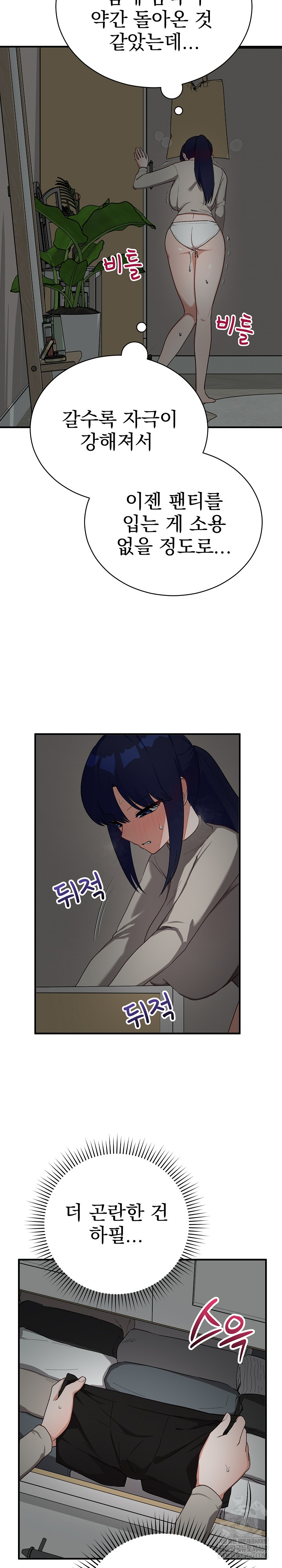 Saving My Magical Girl Raw - Chapter 22 [photo 5] - MangaPorn