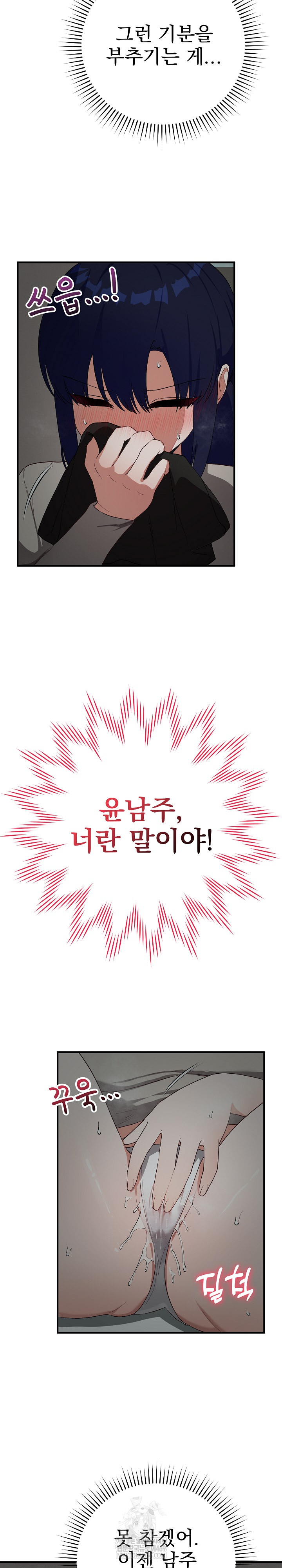 Saving My Magical Girl Raw - Chapter 22 [photo 6] - MangaPorn