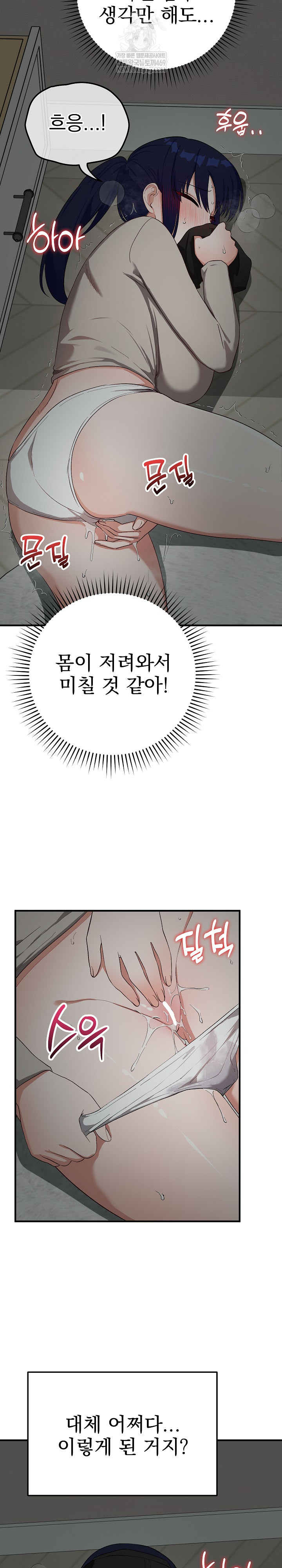 Saving My Magical Girl Raw - Chapter 22 [photo 7] - MangaPorn