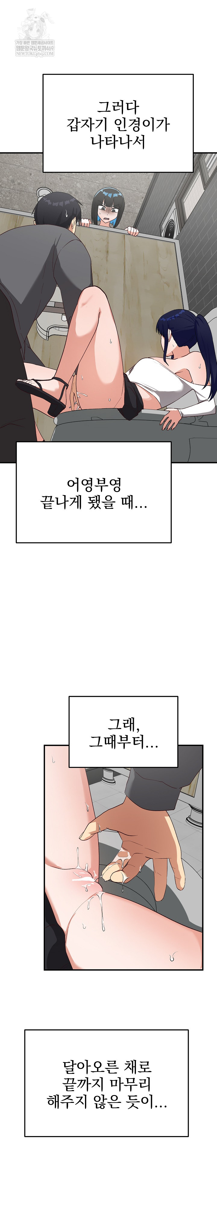 Saving My Magical Girl Raw - Chapter 22 [photo 9] - MangaPorn