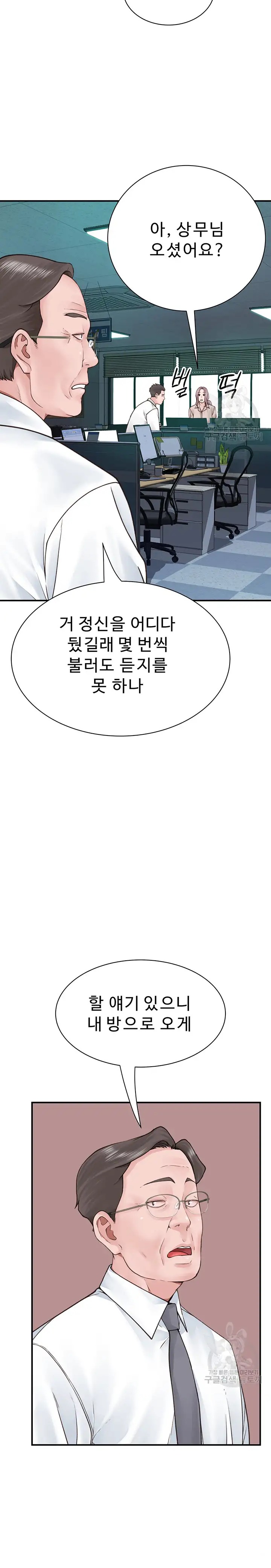 Addicted to My Mother Raw - Chapter 19 [photo 10] - MangaPorn