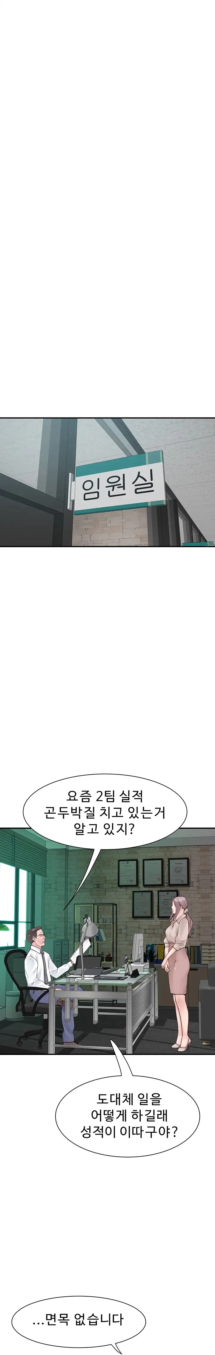 Addicted to My Mother Raw - Chapter 19 [photo 11] - MangaPorn